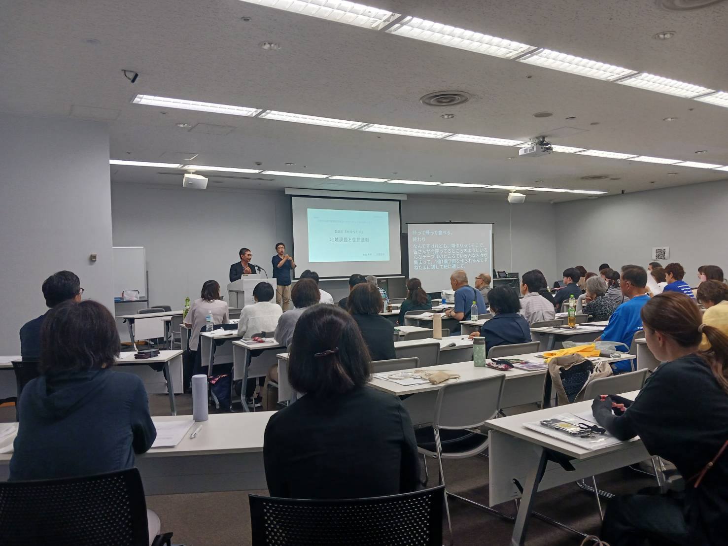 「第58回全国手話通訳問題研究集会～サマーフォーラムinきょうと～」