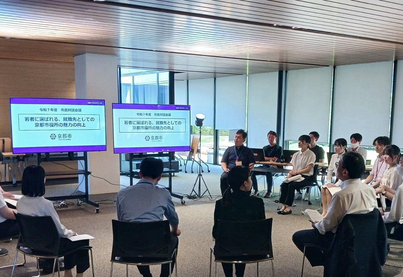 市民対話会議の開催（京都市役所の魅力の向上）