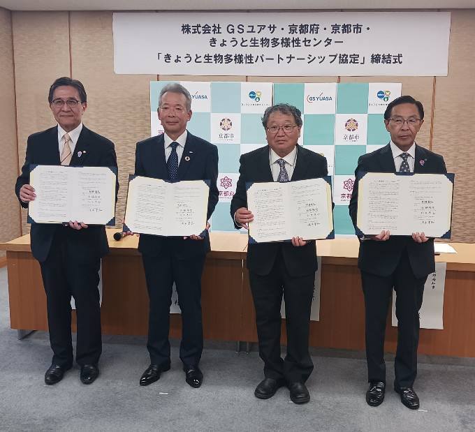 「きょうと生物多様性パートナーシップ協定」締結式
