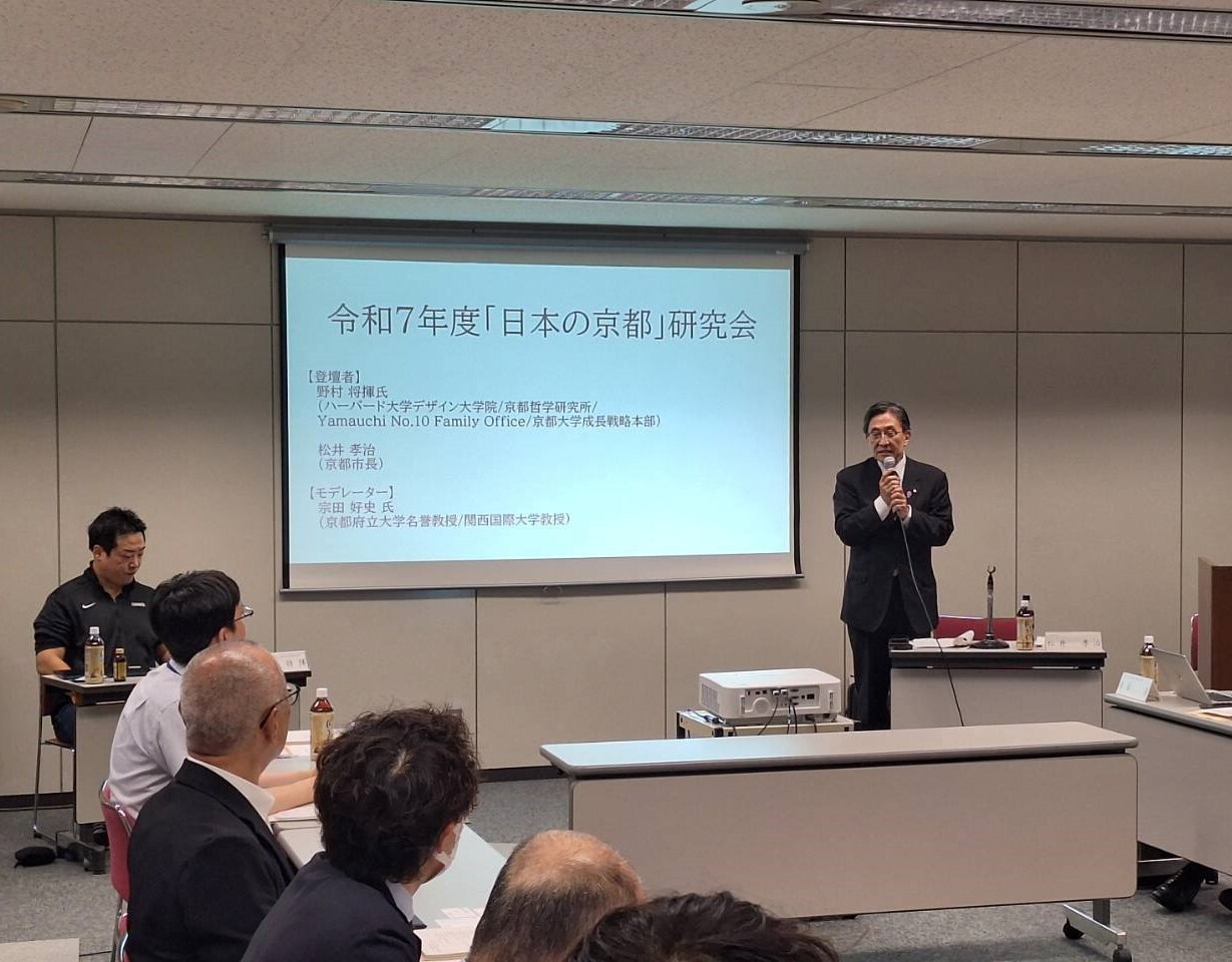 「日本の京都」研究会
