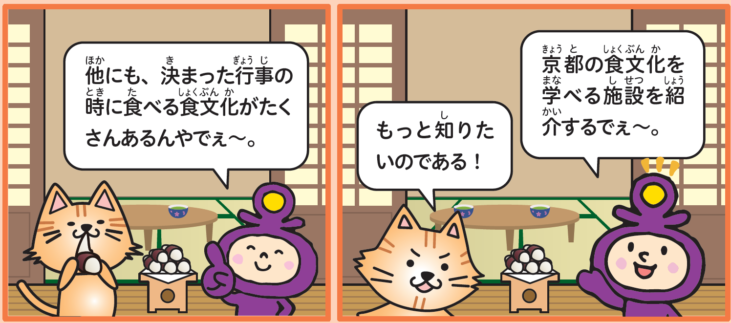 4コマ2