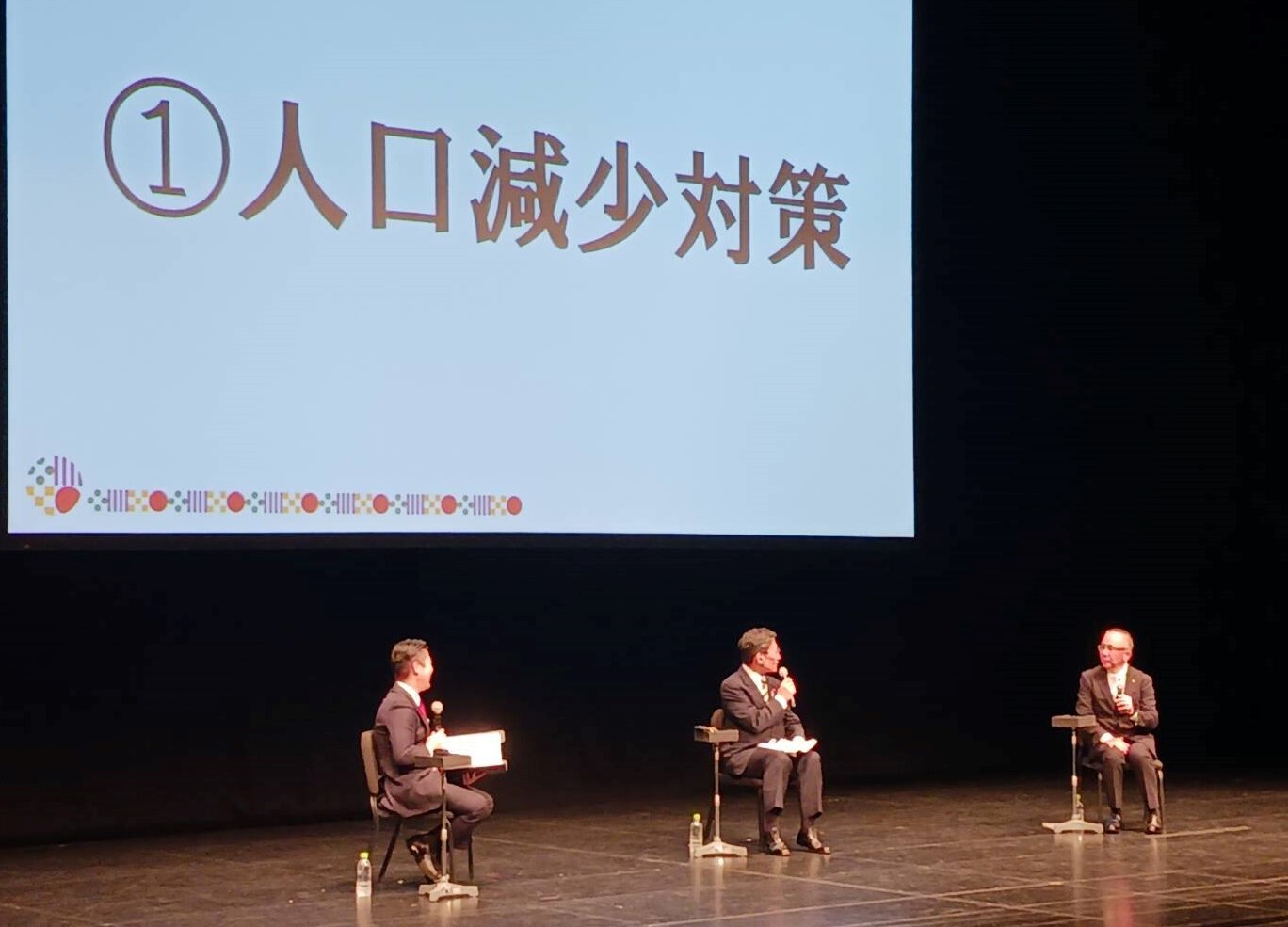 「京都未来創造フェスティバル」オープニングセッション