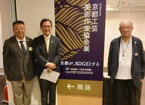 創立80周年記念　京都工芸美術作家協会展