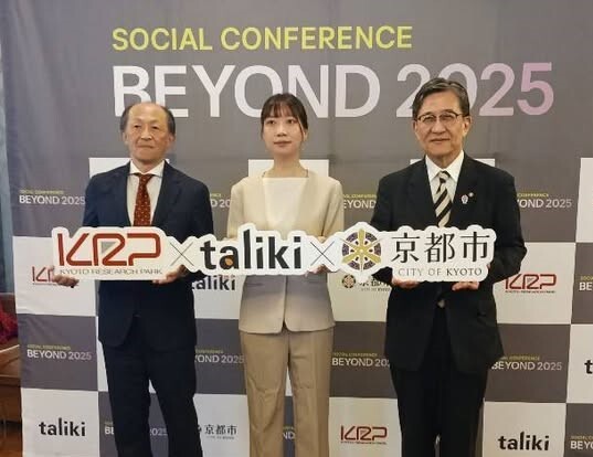 「BEYOND2025」　共同記者会見