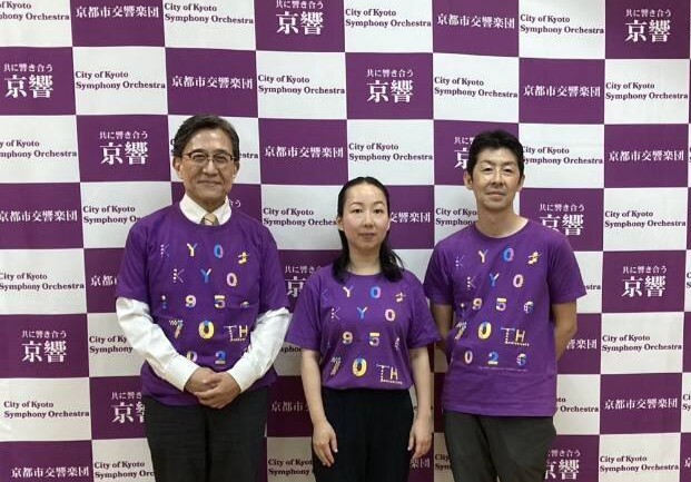京響70周年記念事業記者会見