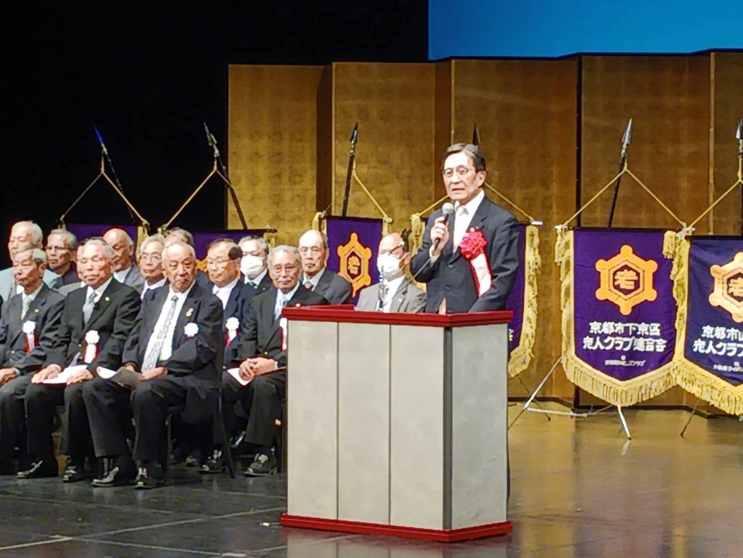 令和7年度すこやかクラブ京都大会