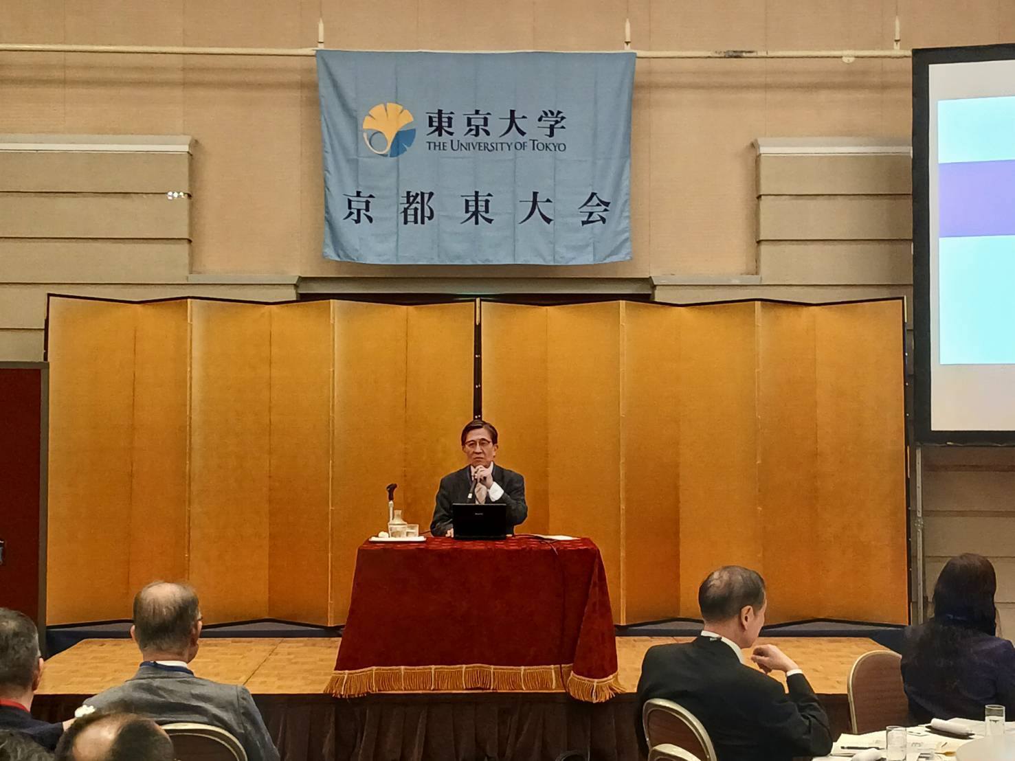 「京都東大会」会員総会