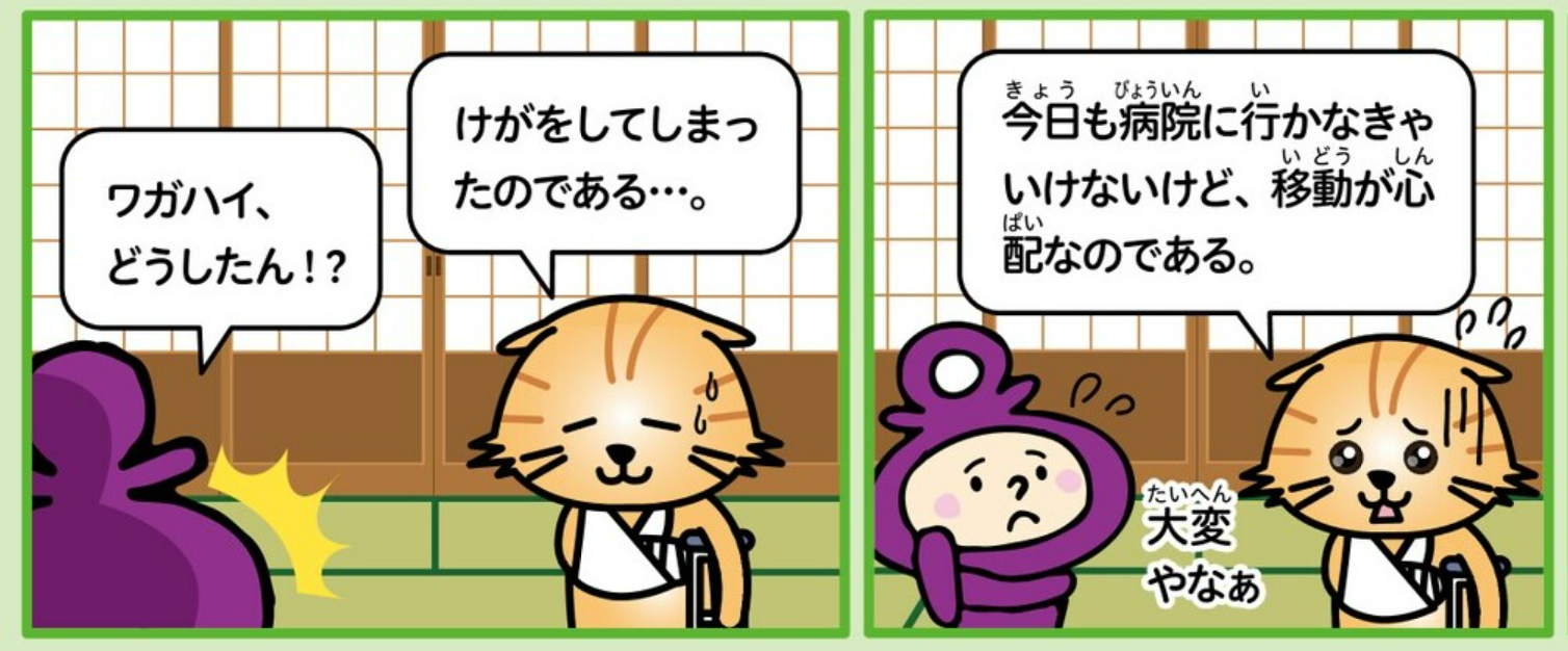 4コマ漫画前半