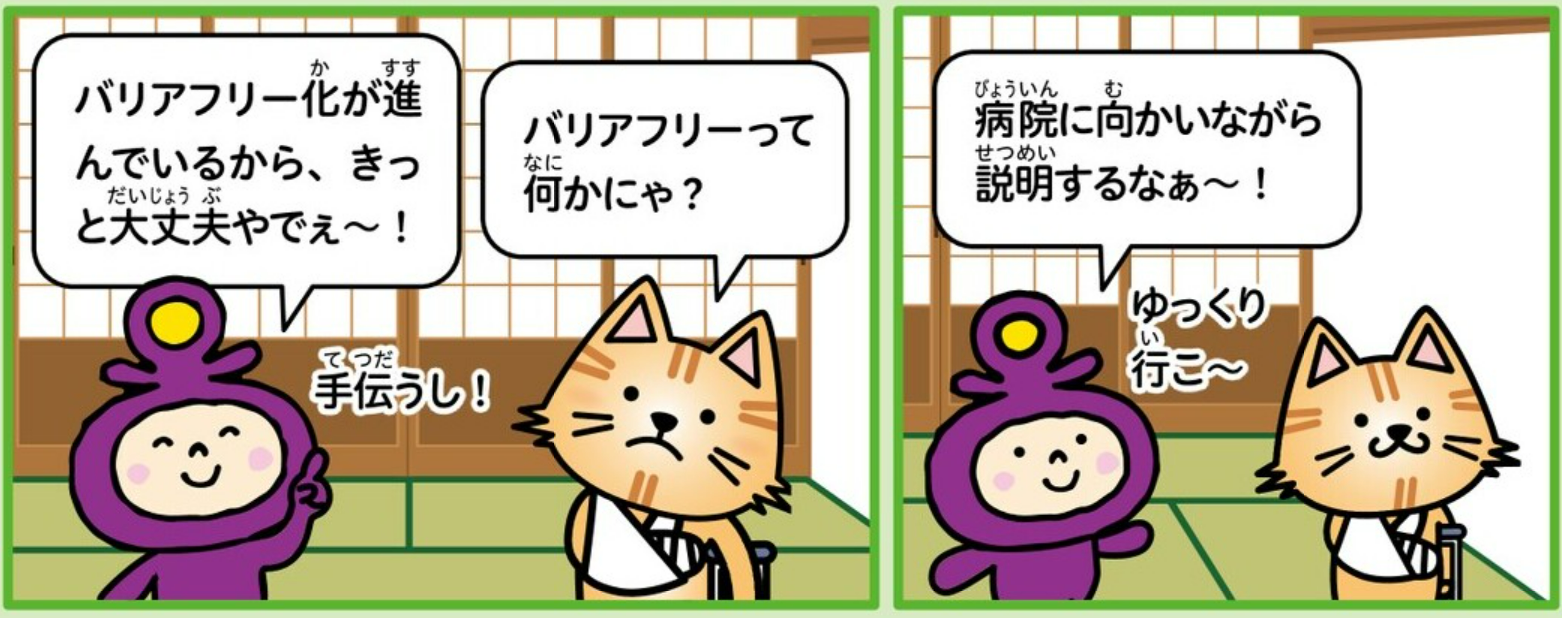 4コマ漫画後半