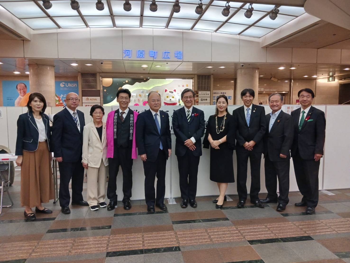 行政書士による無料相談会
