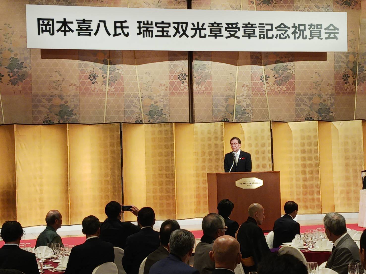 岡本喜八氏　瑞宝双光章受章記念祝賀会