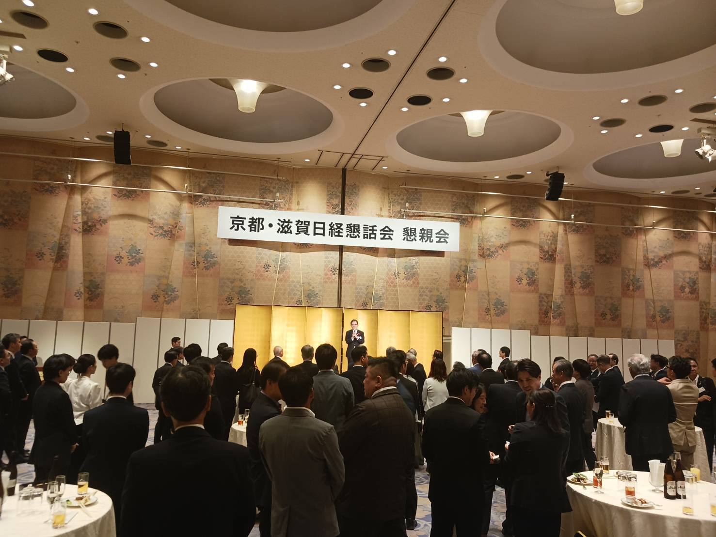 京都・滋賀日経懇話会　懇親会