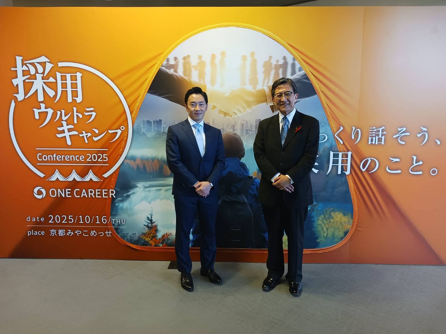 採用ウルトラキャンプ