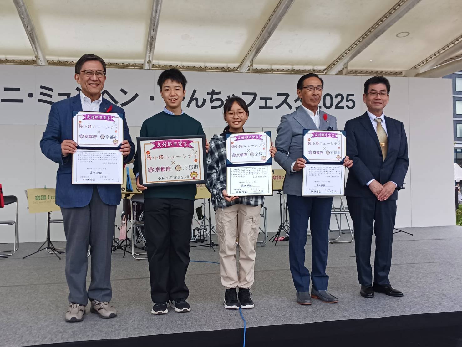 京都版ミニ・ミュンヘン