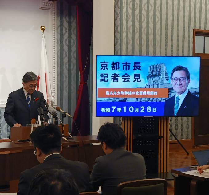 市長記者会見（烏丸丸太町幹線の全面供用開始）