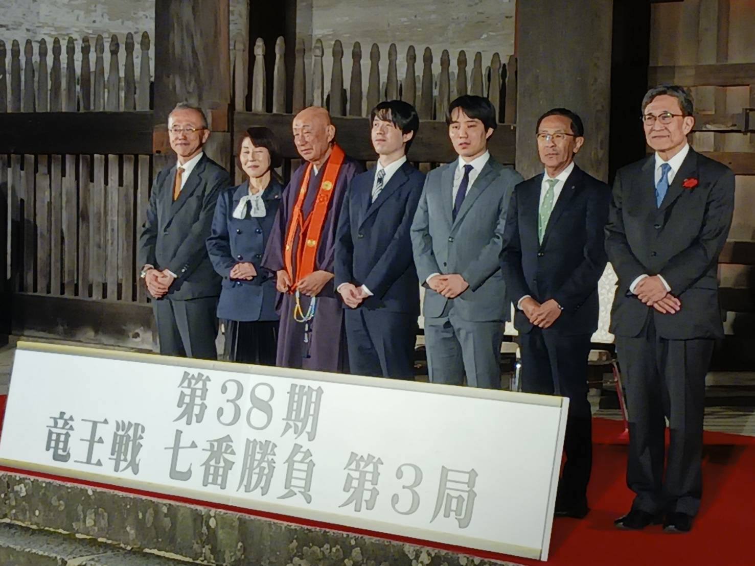 第38期竜王戦七番勝負 京都対局前夜祭