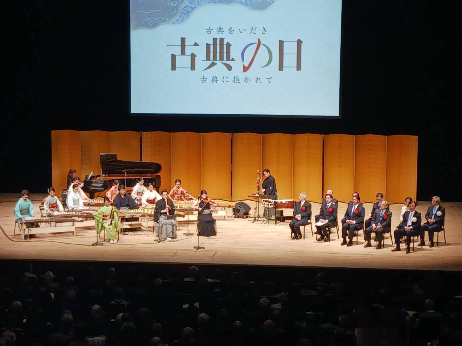 古典の日フォーラム2025
