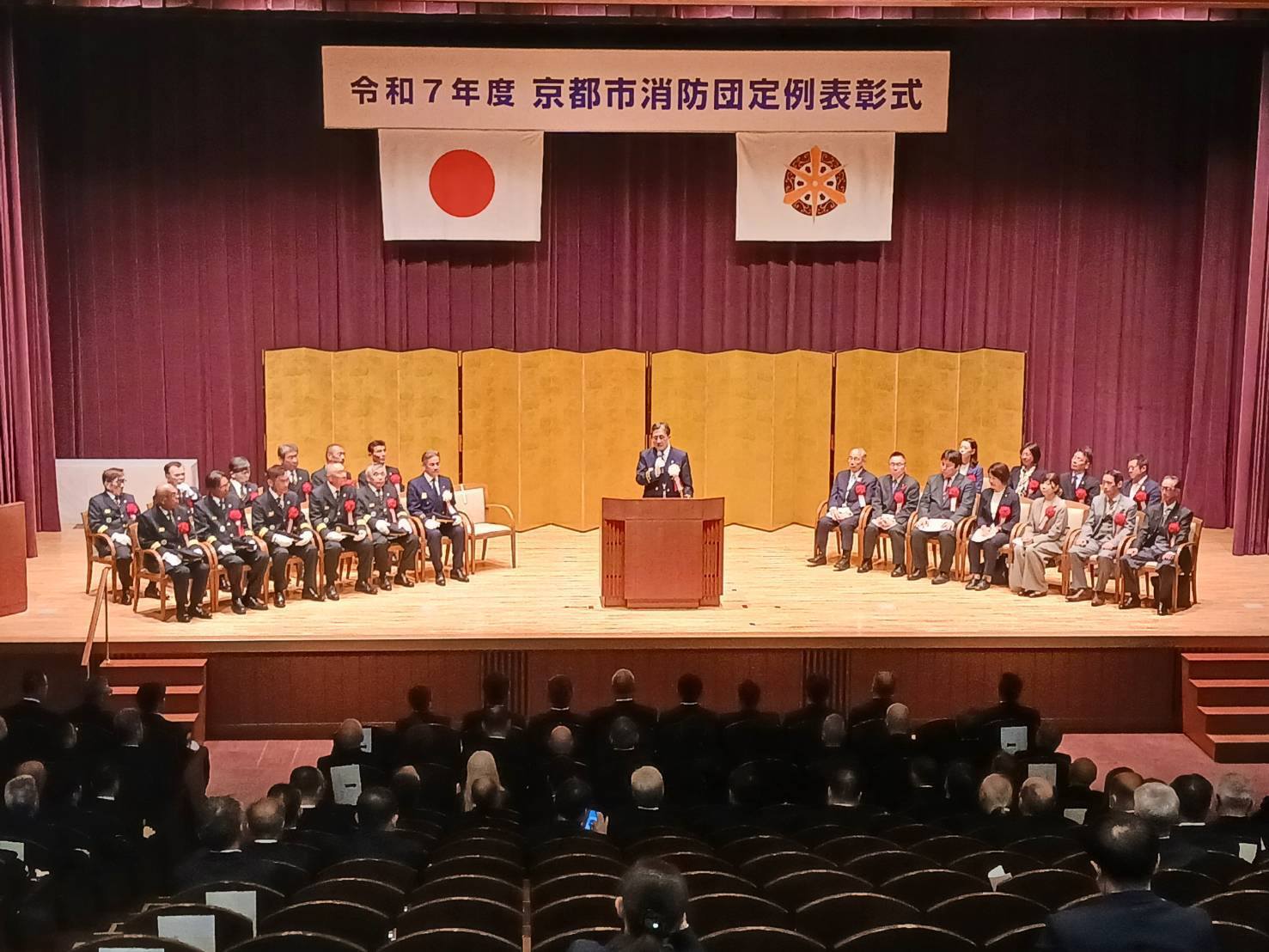 京都市消防団定例表彰式