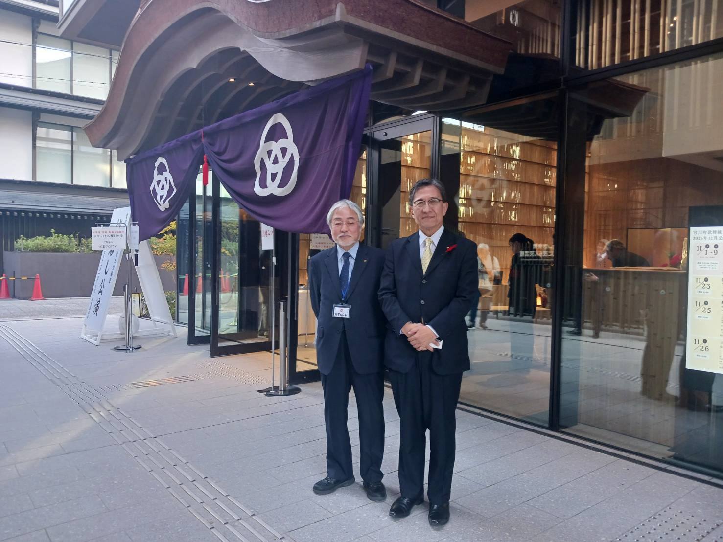 宮川町歌舞練場杮落し公演