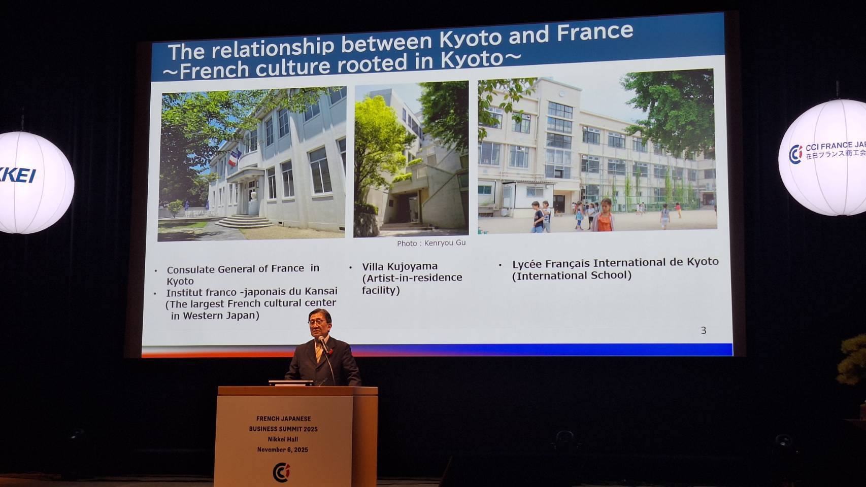 日仏ビジネスサミット	2025