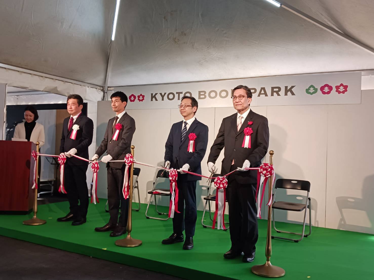 KYOTO BOOK PARK 2025オープニングセレモニー