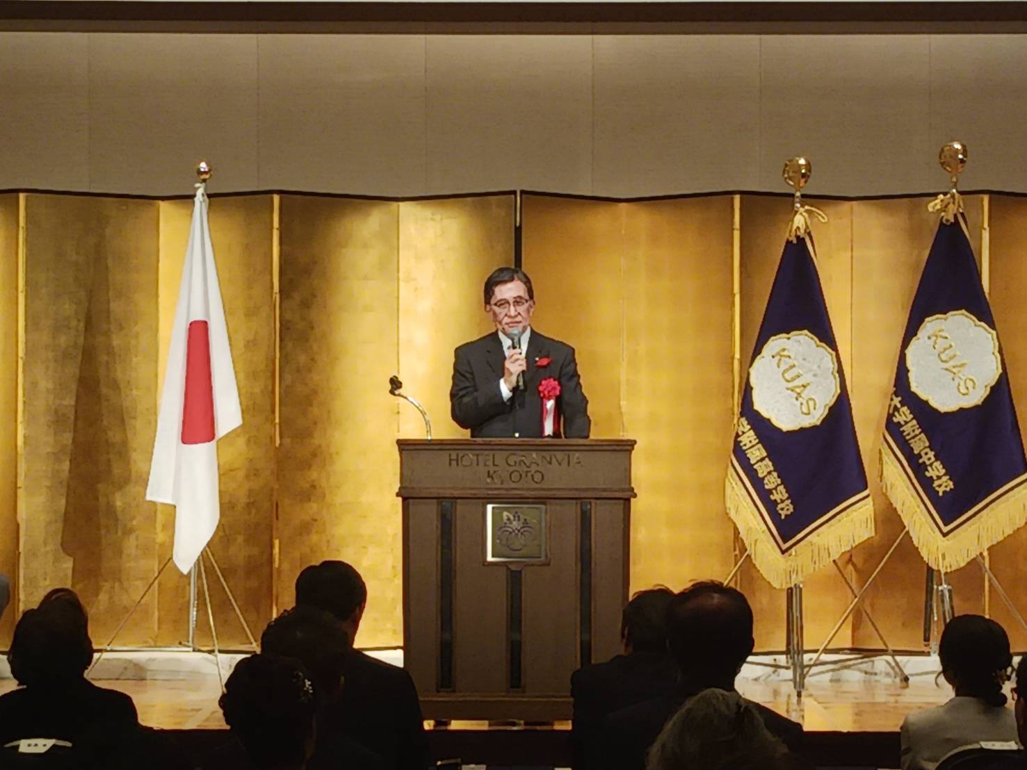 京都先端科学大学附属中学校高等学校100周年講演会・記念式典