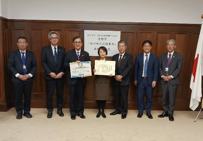 明治安田生命からの寄付受納式