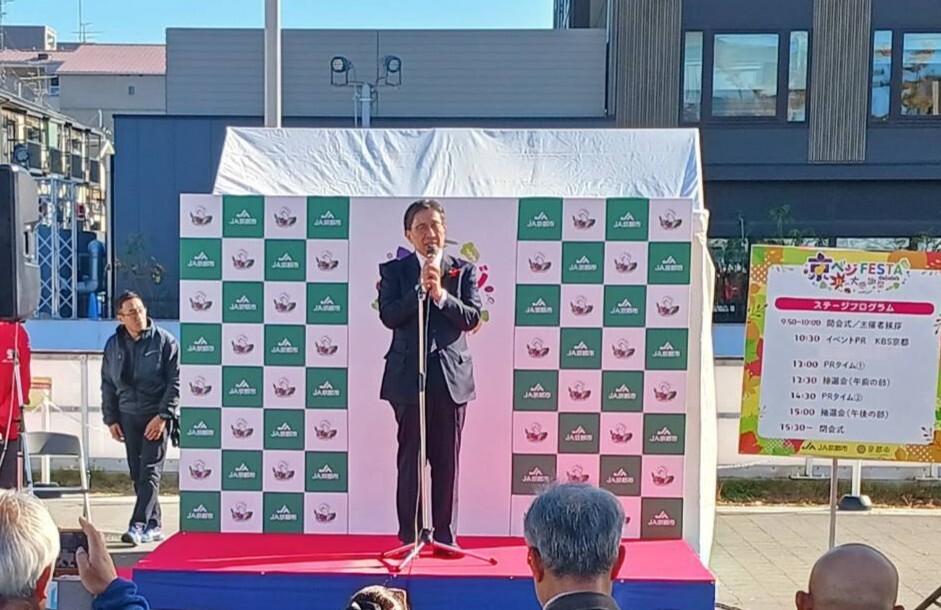 京ベジFESTA2025～秋の大感謝祭～