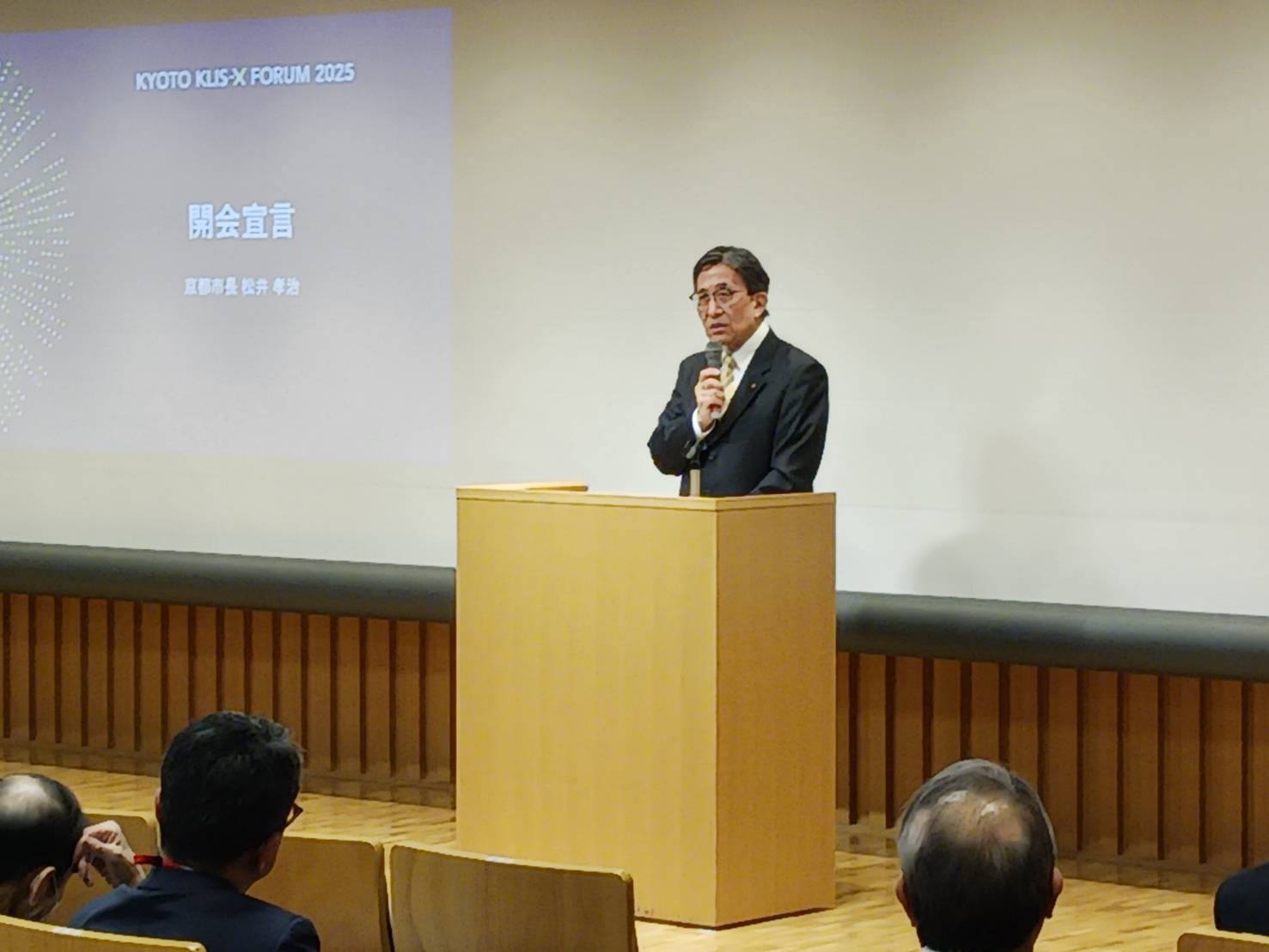 KYOTO KLIS-X FORUM 2025