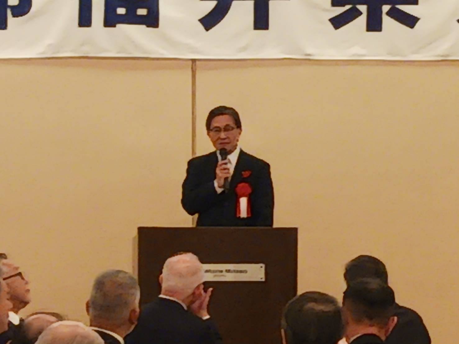 京都福井県人会創立90周年記念式典