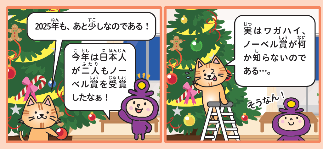 4コマ漫画前半