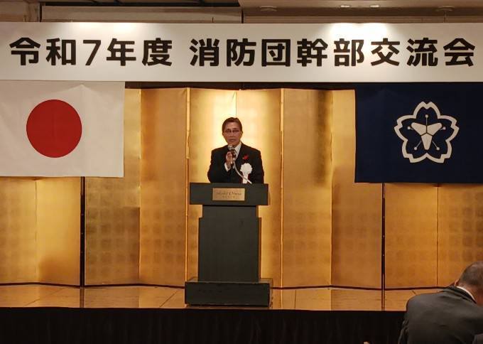 令和7年度消防団幹部交流会