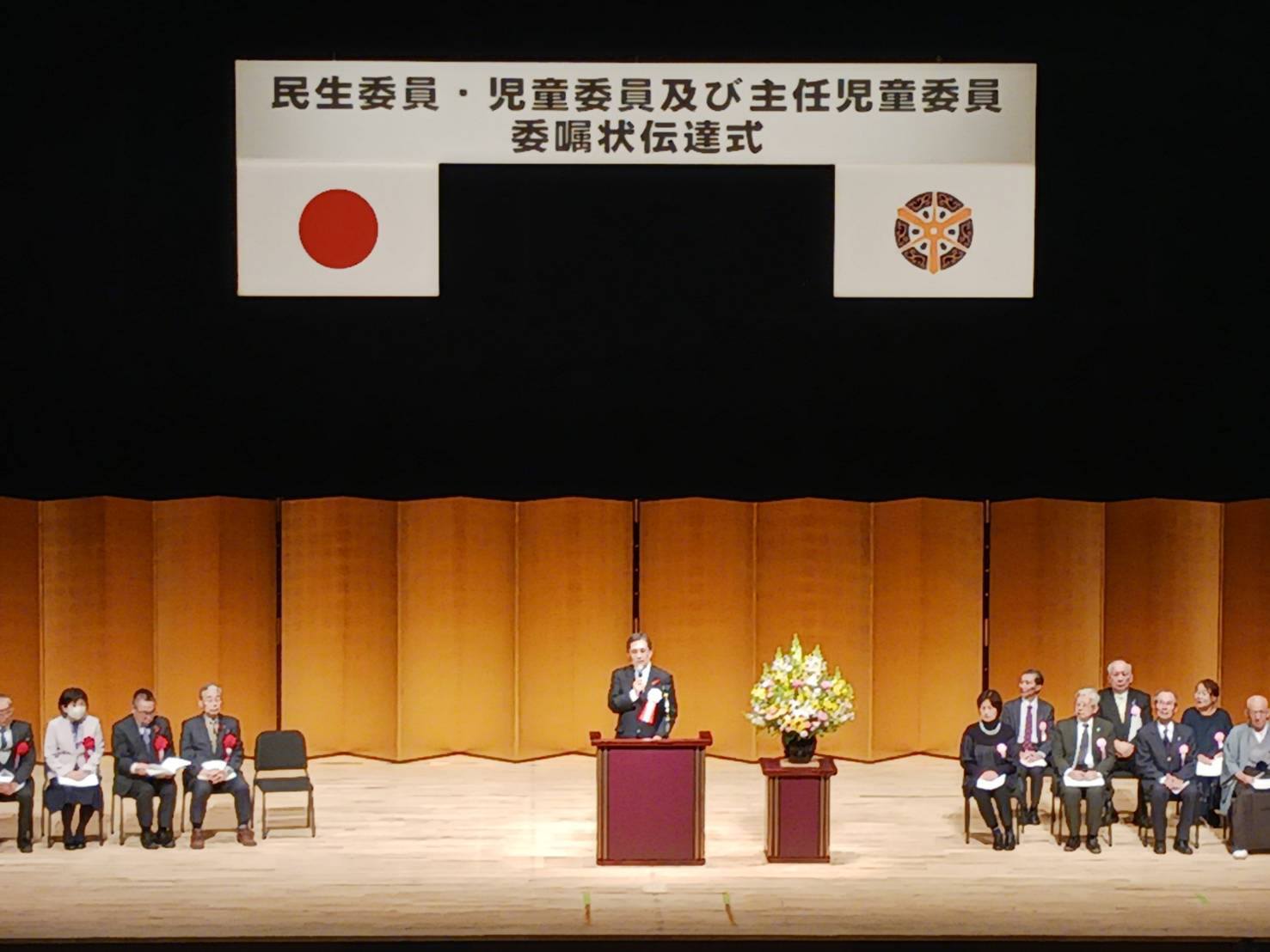 民生委員・児童委員及び主任児童委員委嘱状伝達式