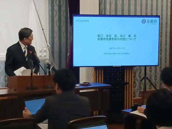 市長記者会見（京都市名誉市民の内定、京都基本構想の策定）
