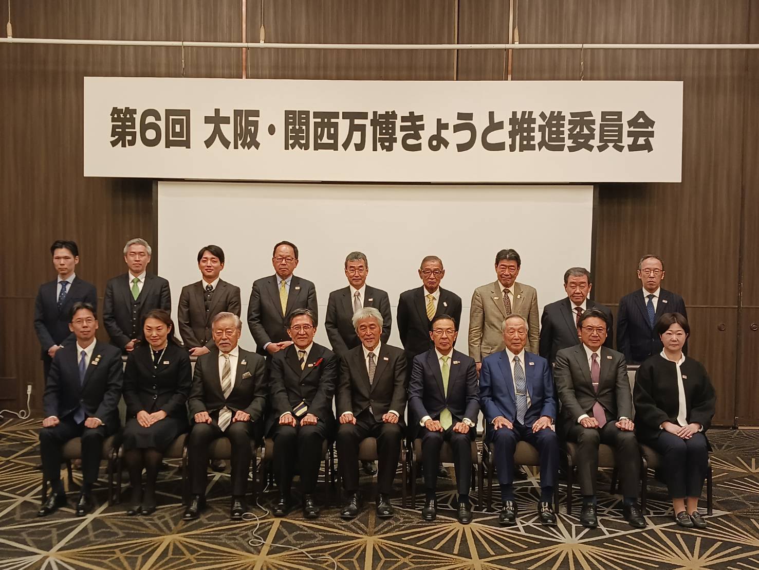 第6回大阪・関西万博きょうと推進委員会