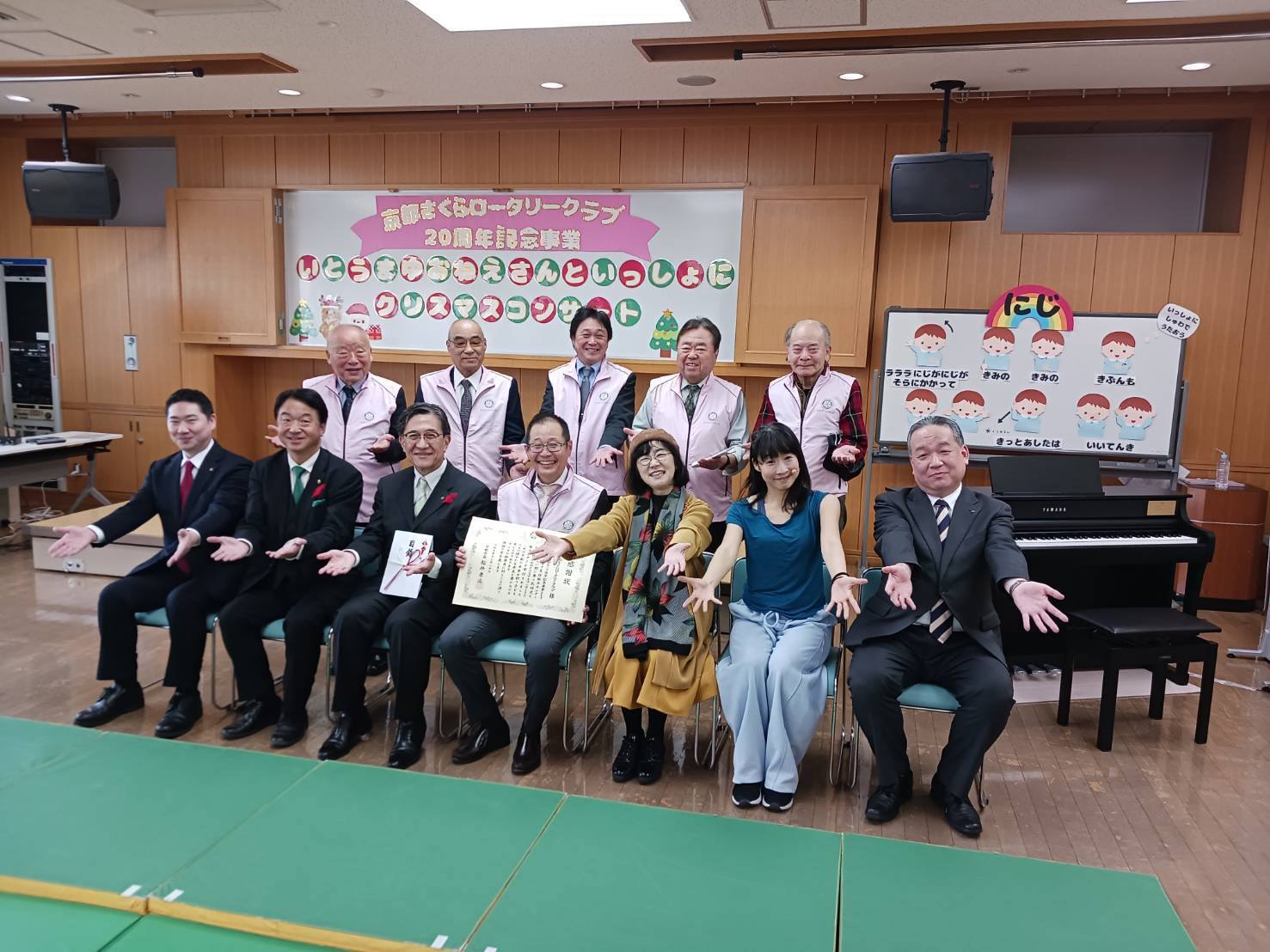 京都さくらロータリークラブ 寄付受納式