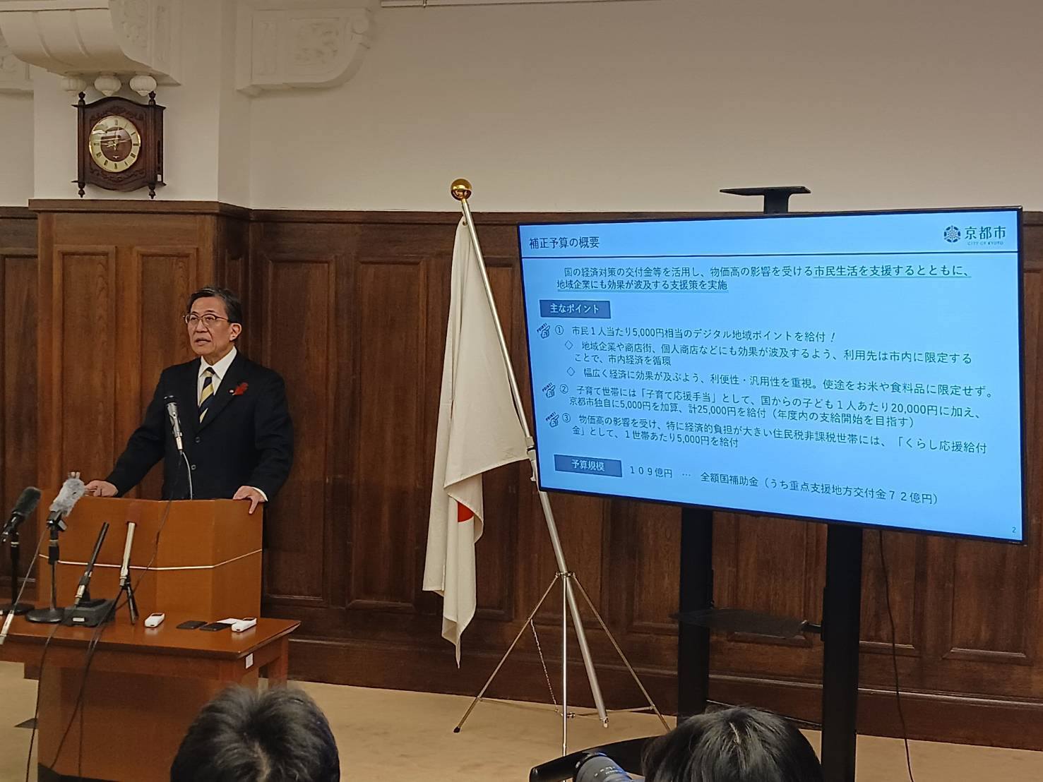 市長記者会見（12月補正予算案）