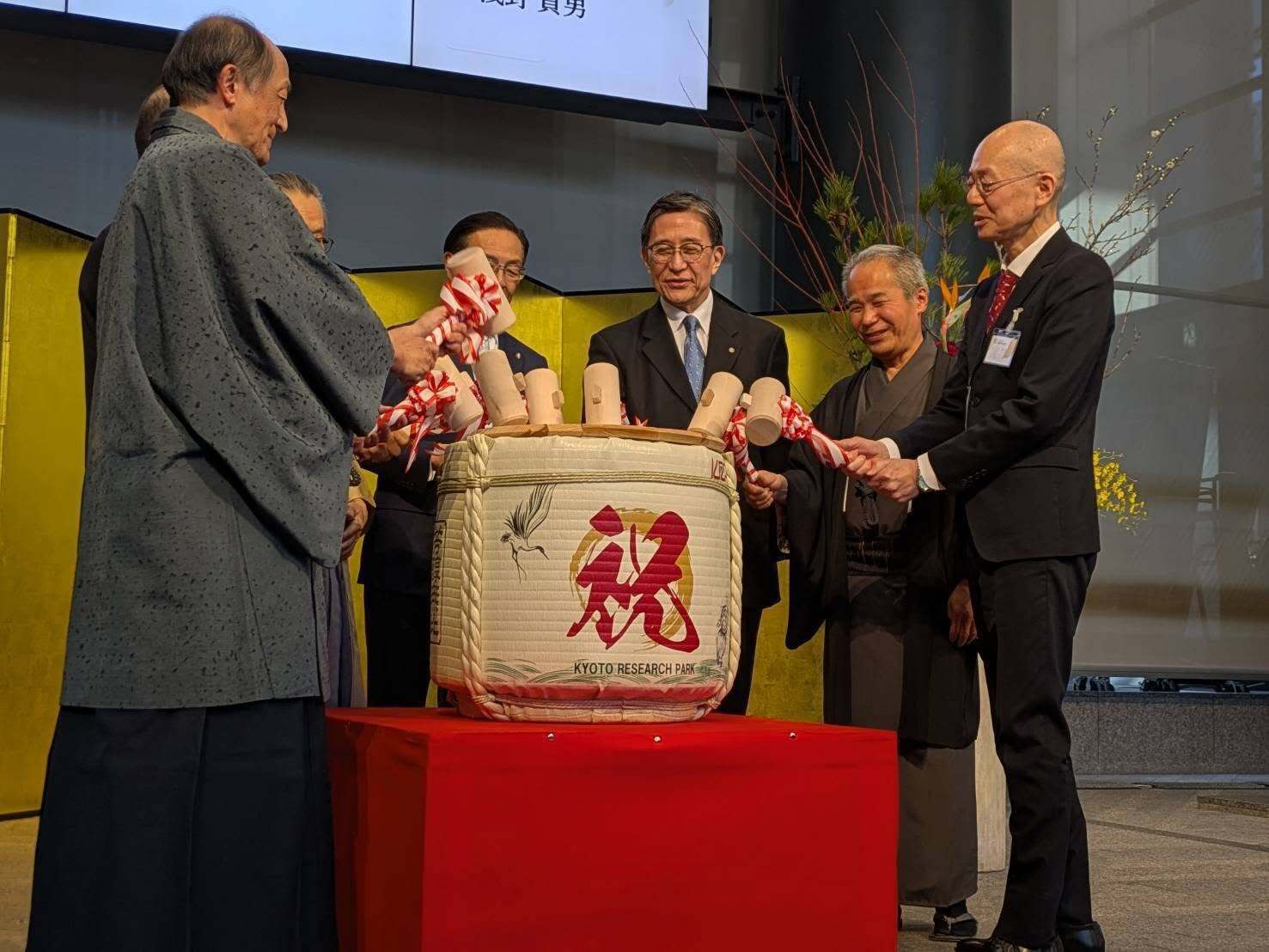 京都リサーチパーク地区賀詞交歓会2026