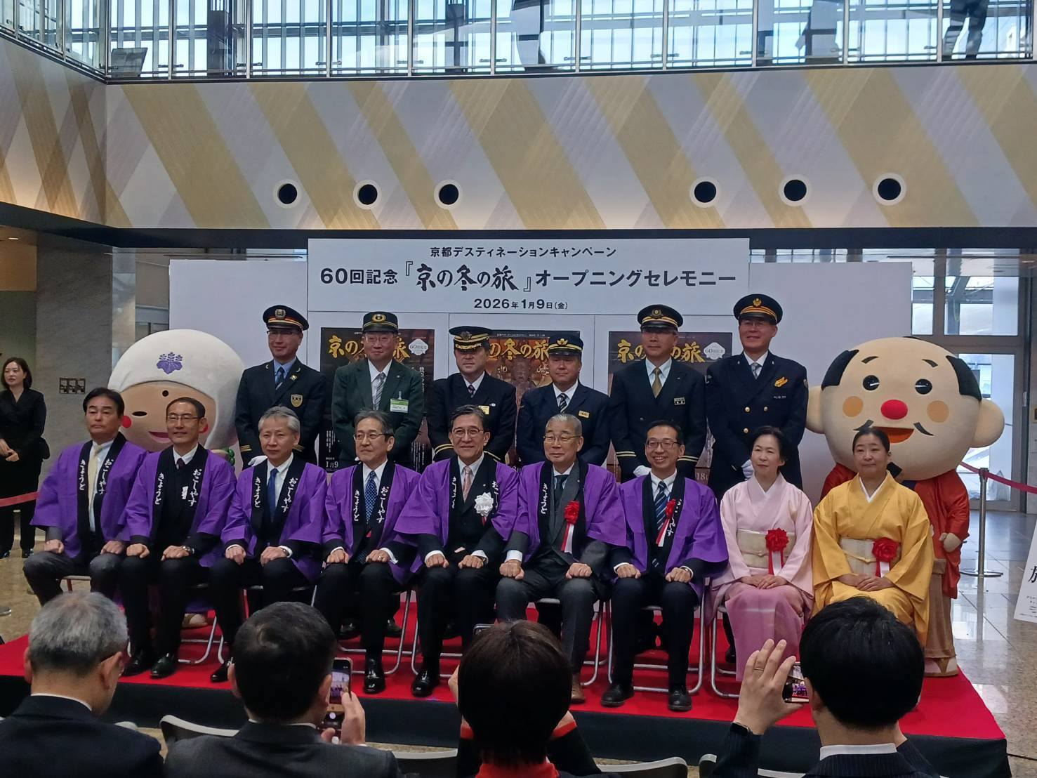 「京の冬の旅」オープニングイベント