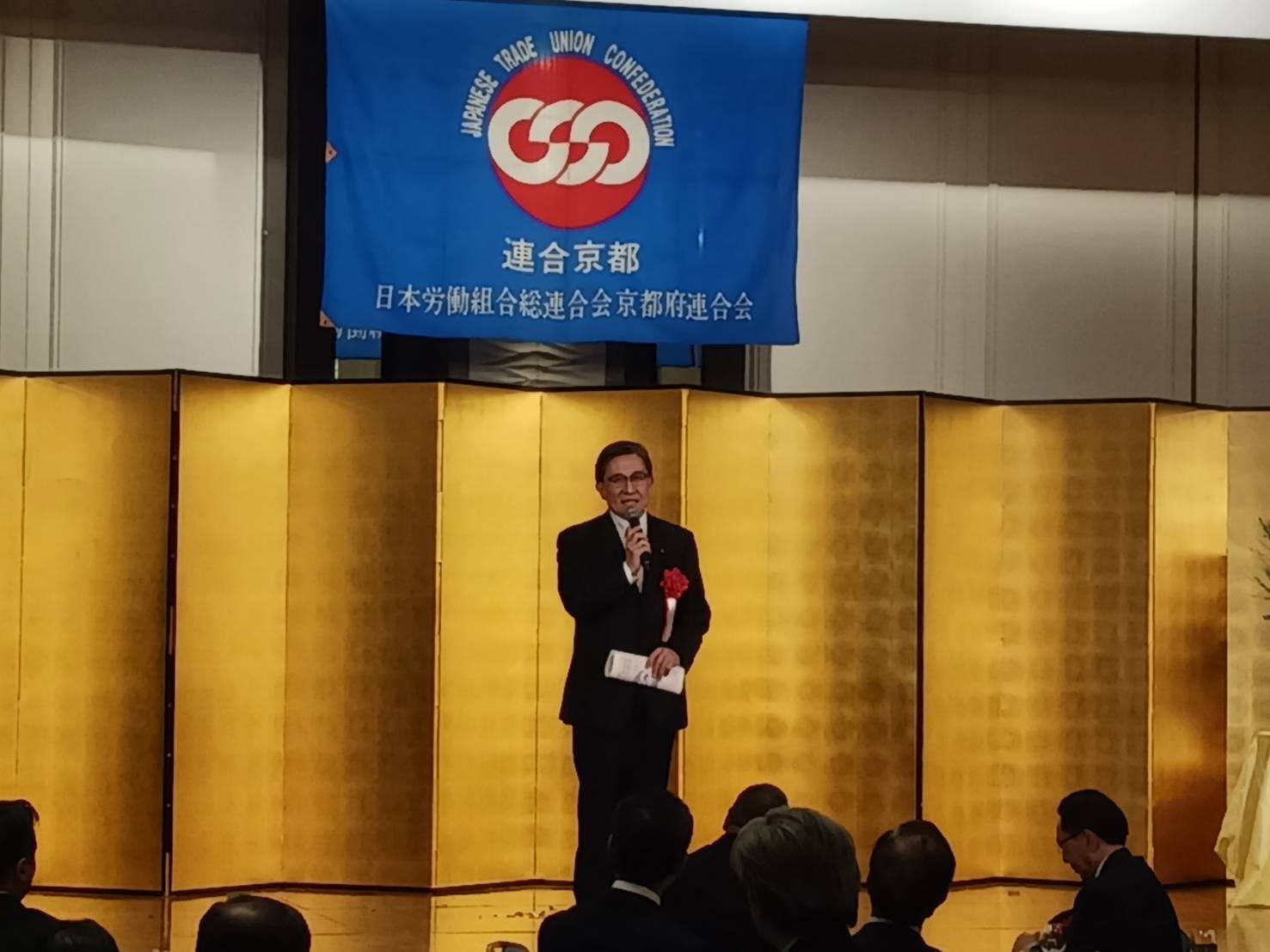 連合京都 2026年新春旗開き