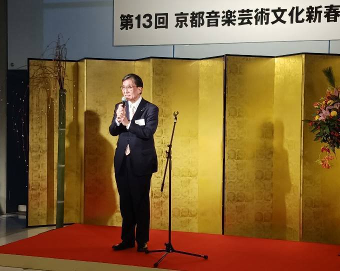 第13回京都音楽芸術文化新春の集い