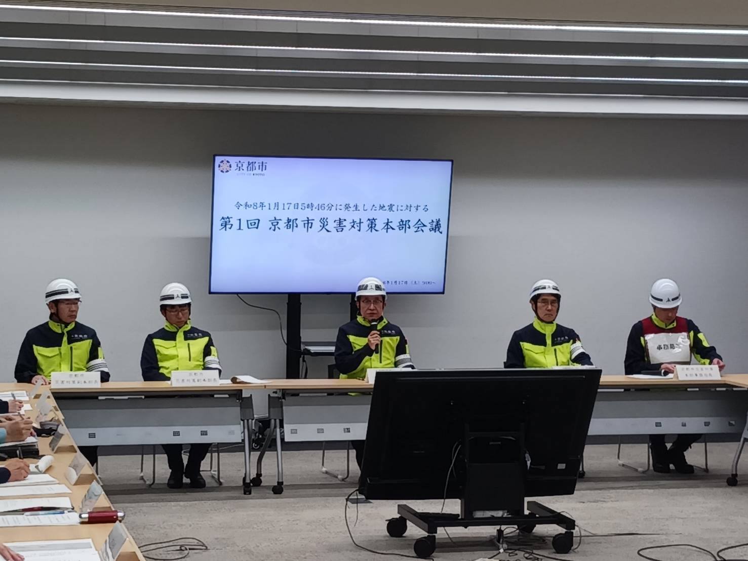 京都市災害対策本部 運用訓練