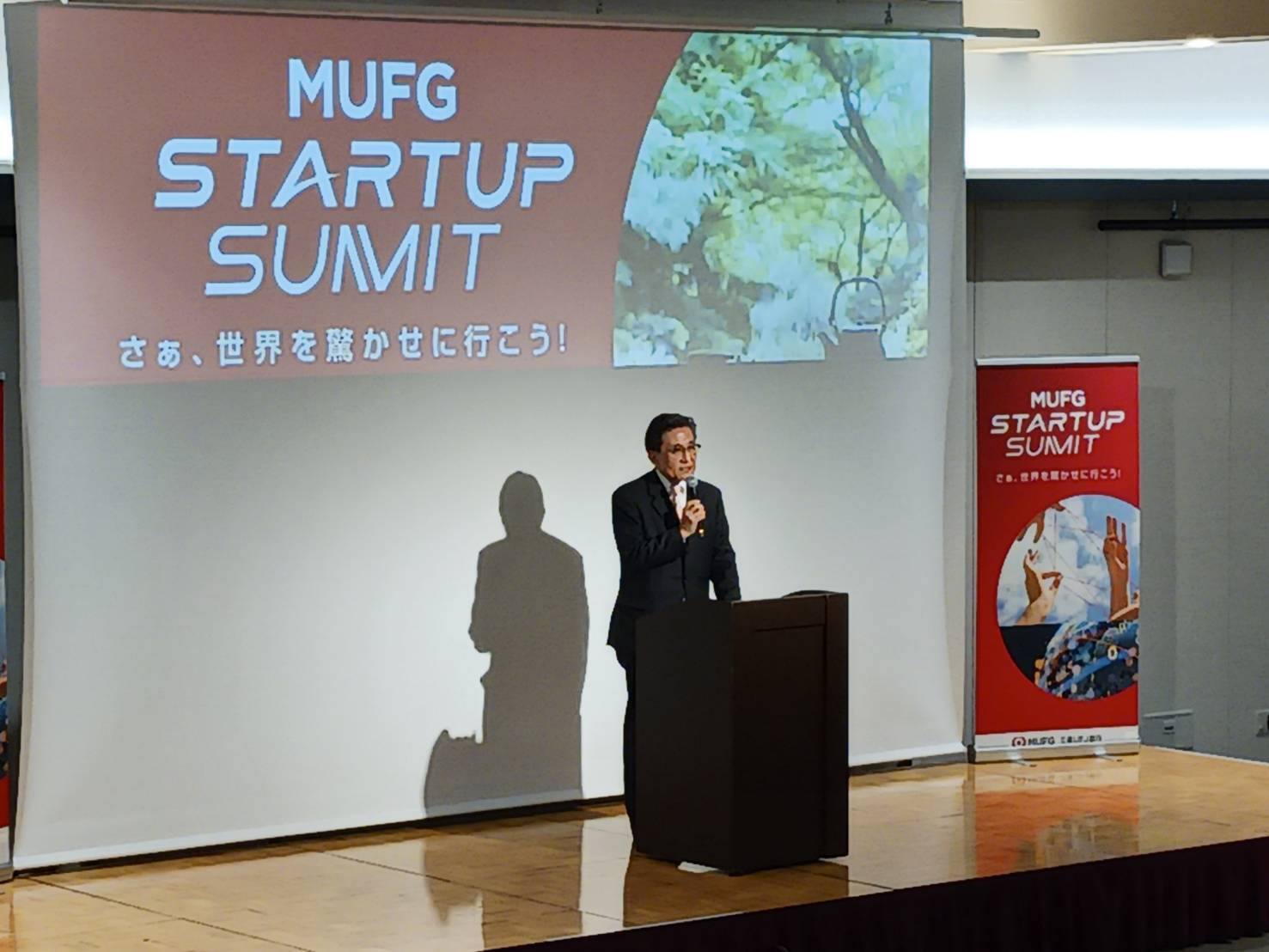 MUFG Startup Summit in KYOTO