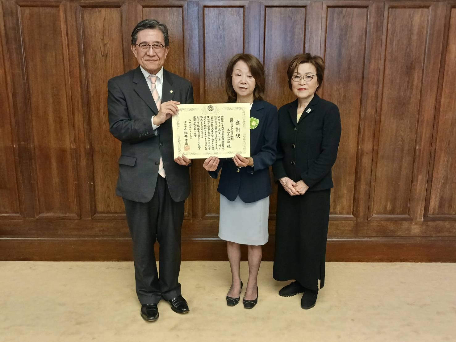 国際ソロプチミスト京都みやこわかば 感謝状贈呈式