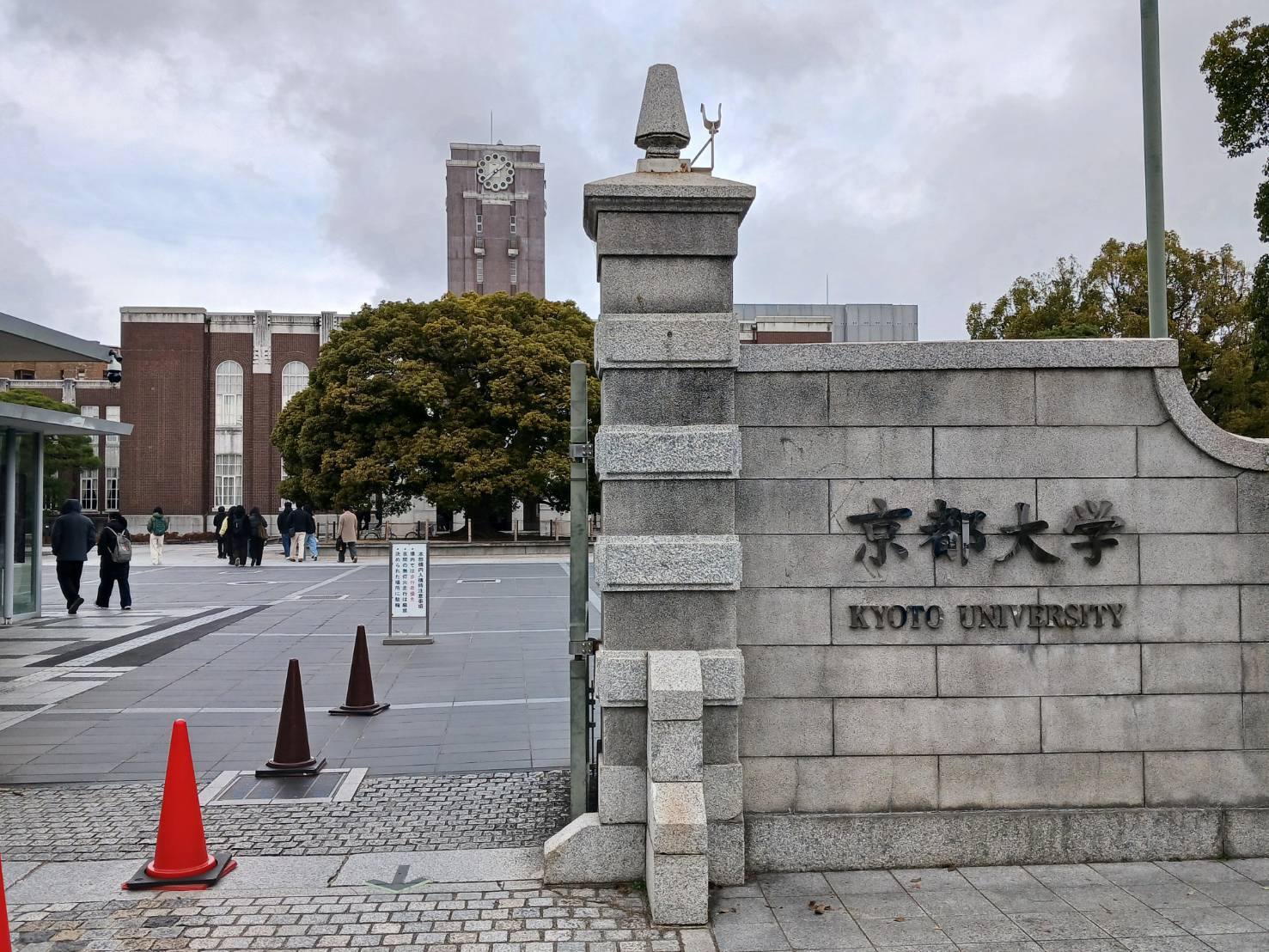 京都大学経営協議会
