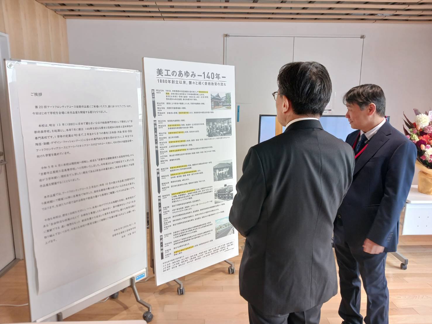 第20回アートフロンティアコース後期作品展