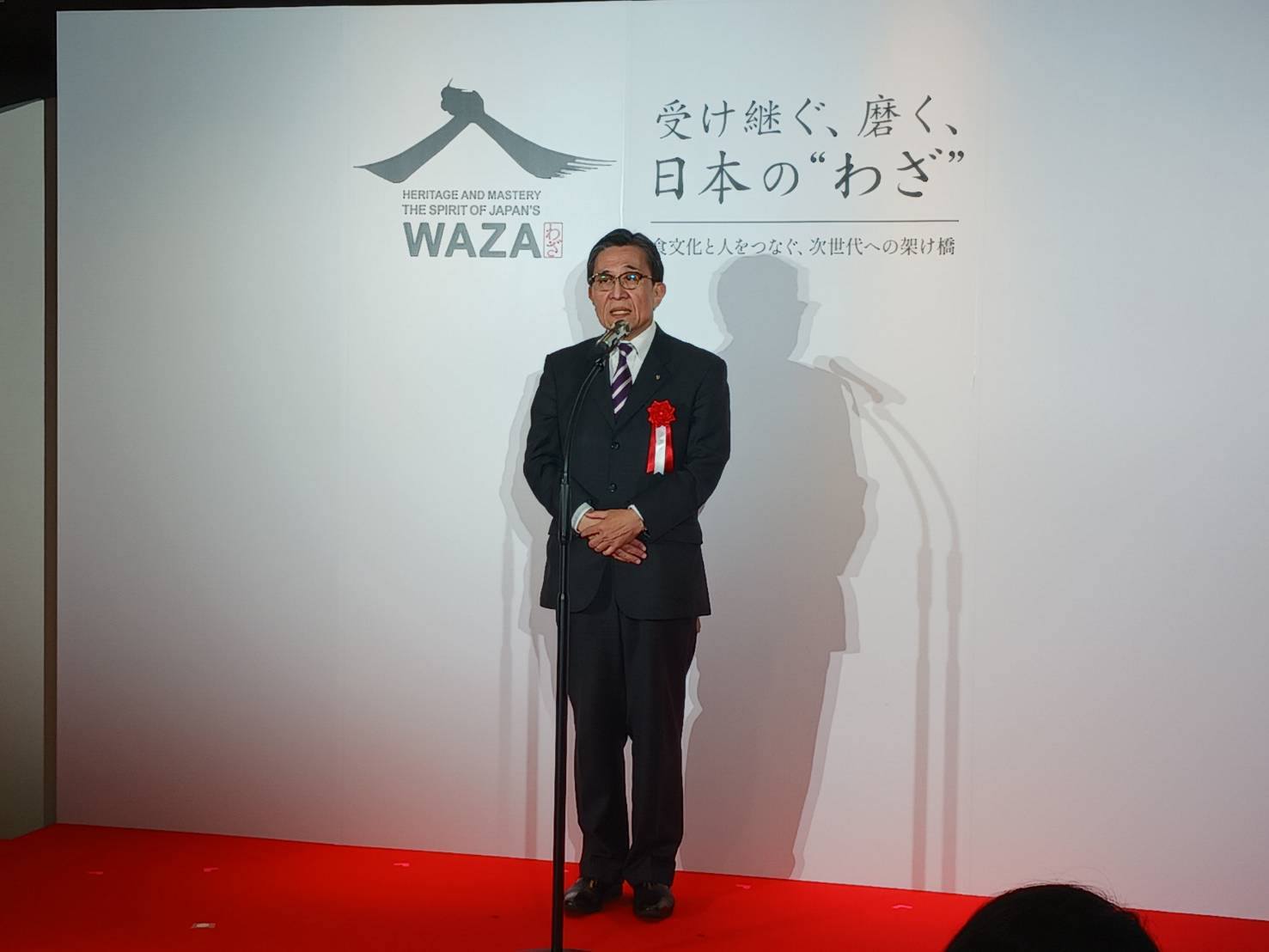 日本の食文化とわざの継承EXPO