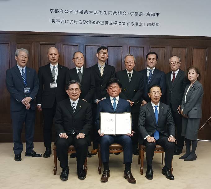 「災害時における浴場等の提供支援に関する協定」の締結式