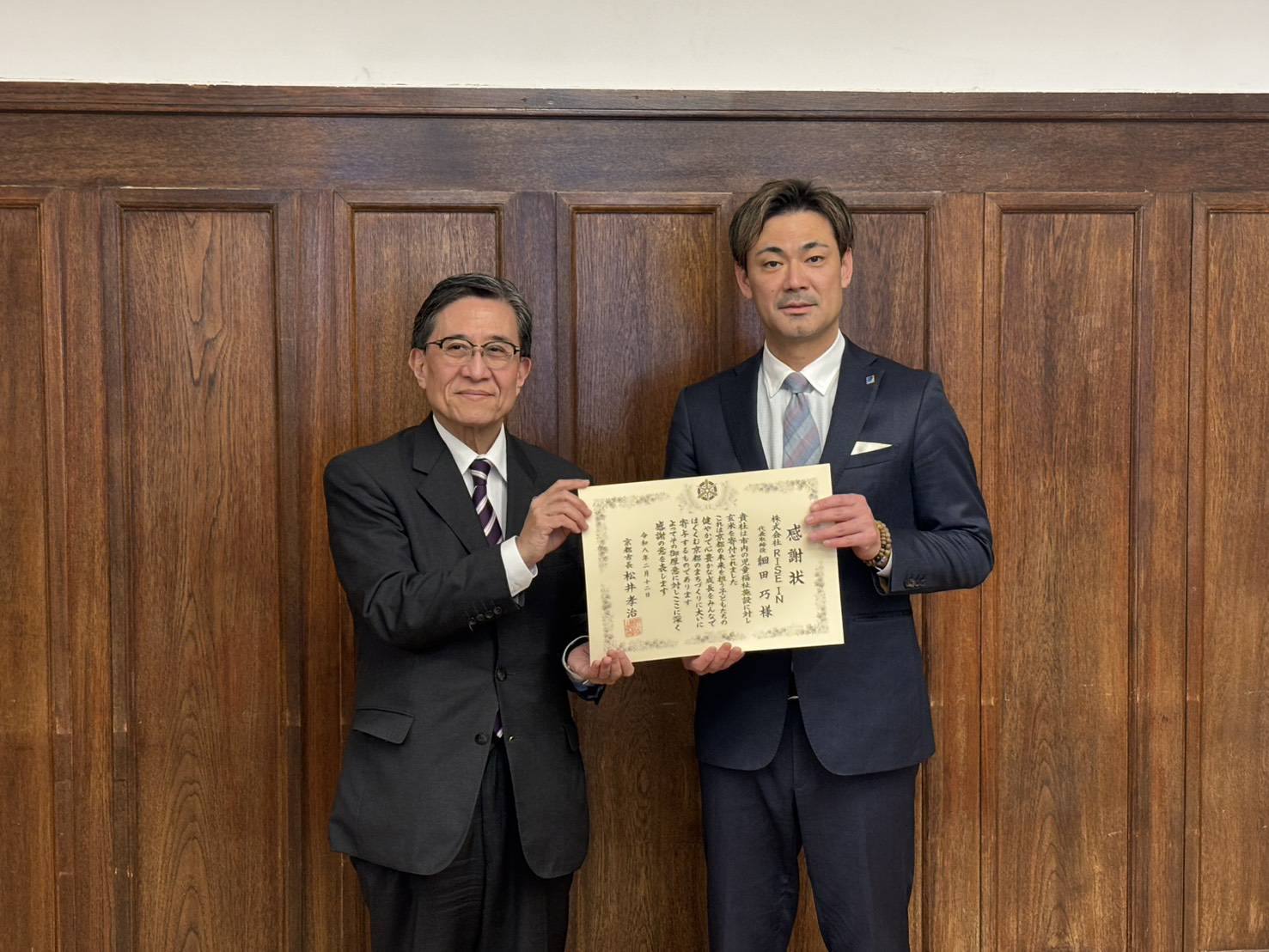 株式会社RISE IN 寄付受納式