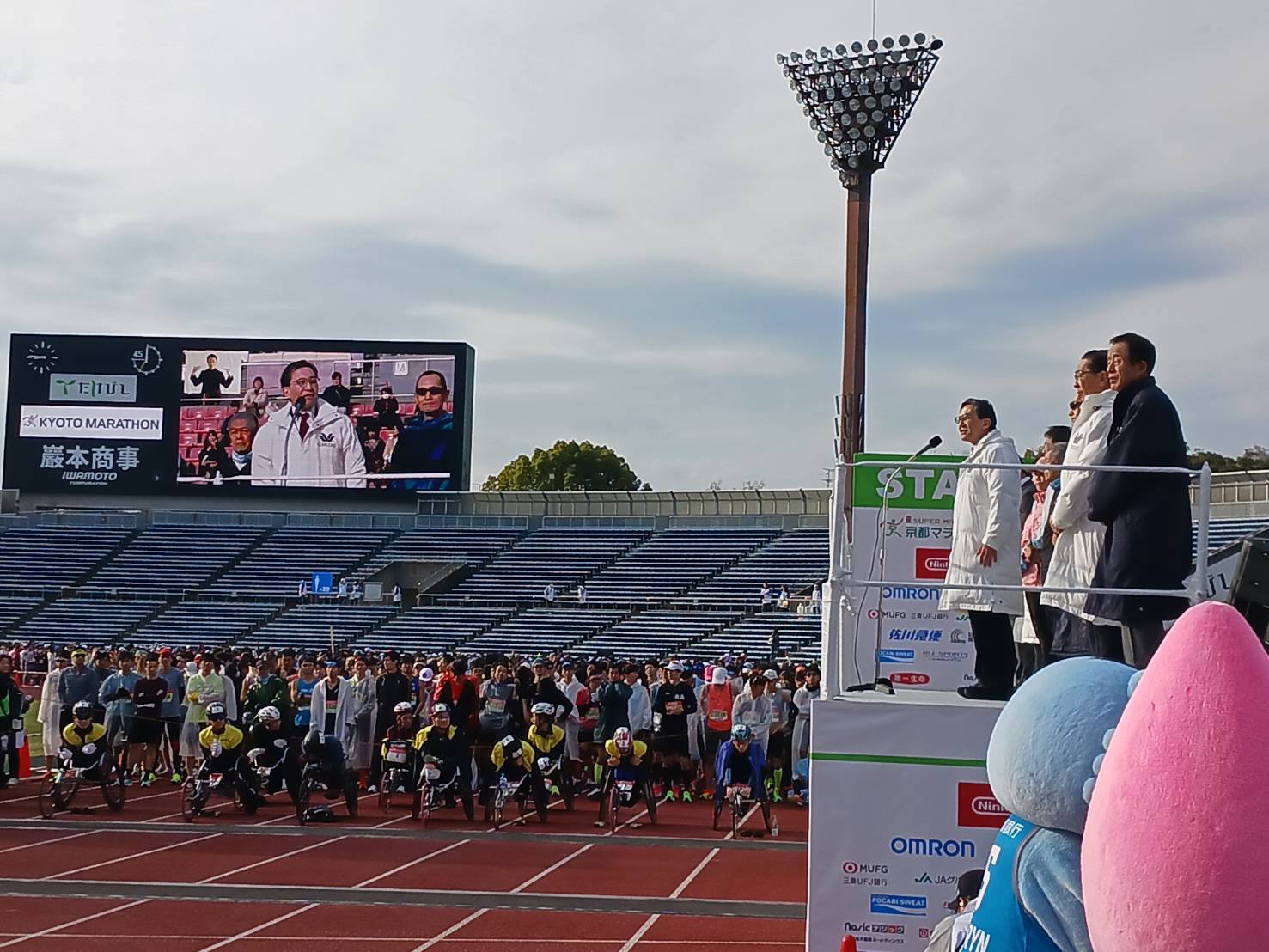 SUPER MARIO BROS. 40TH 京都マラソン2026　スタートセレモニー
